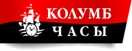 Часы «Колумб»