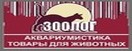 Магазин «Зоолог»
