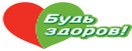 Аптека «Будь Здоров!»